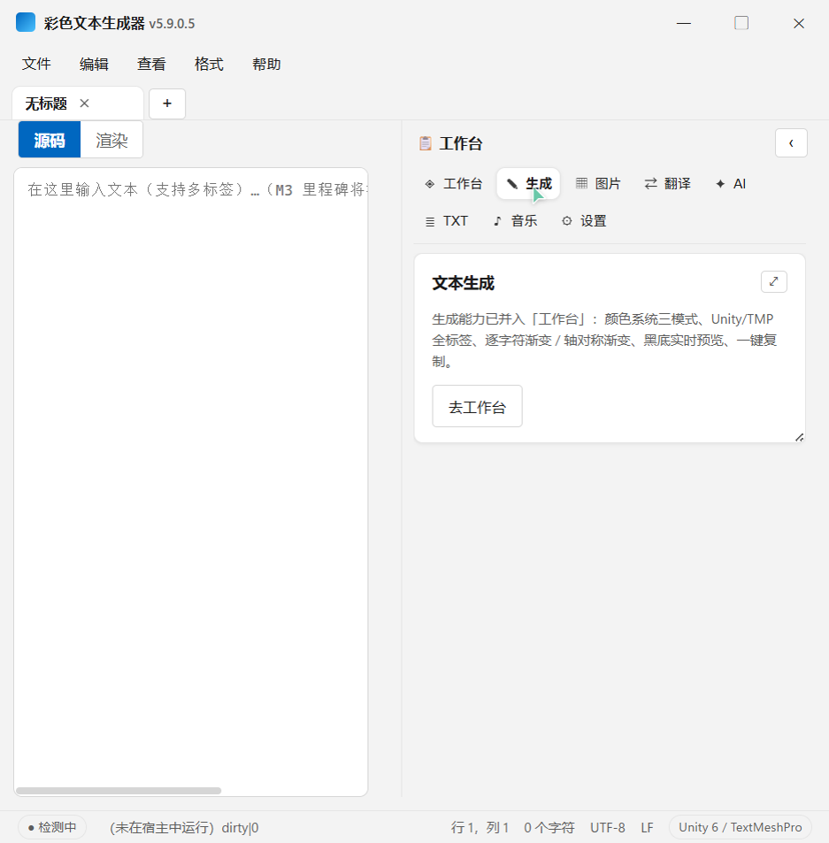 生成页