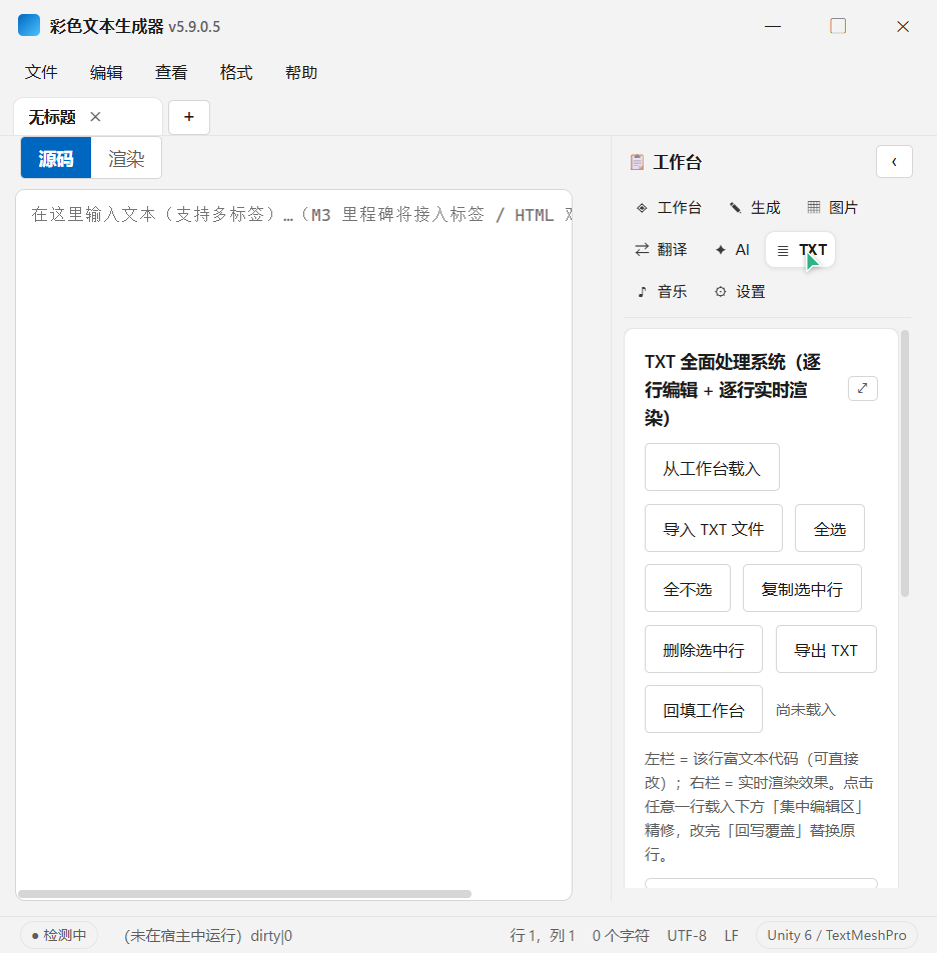 TXT 页
