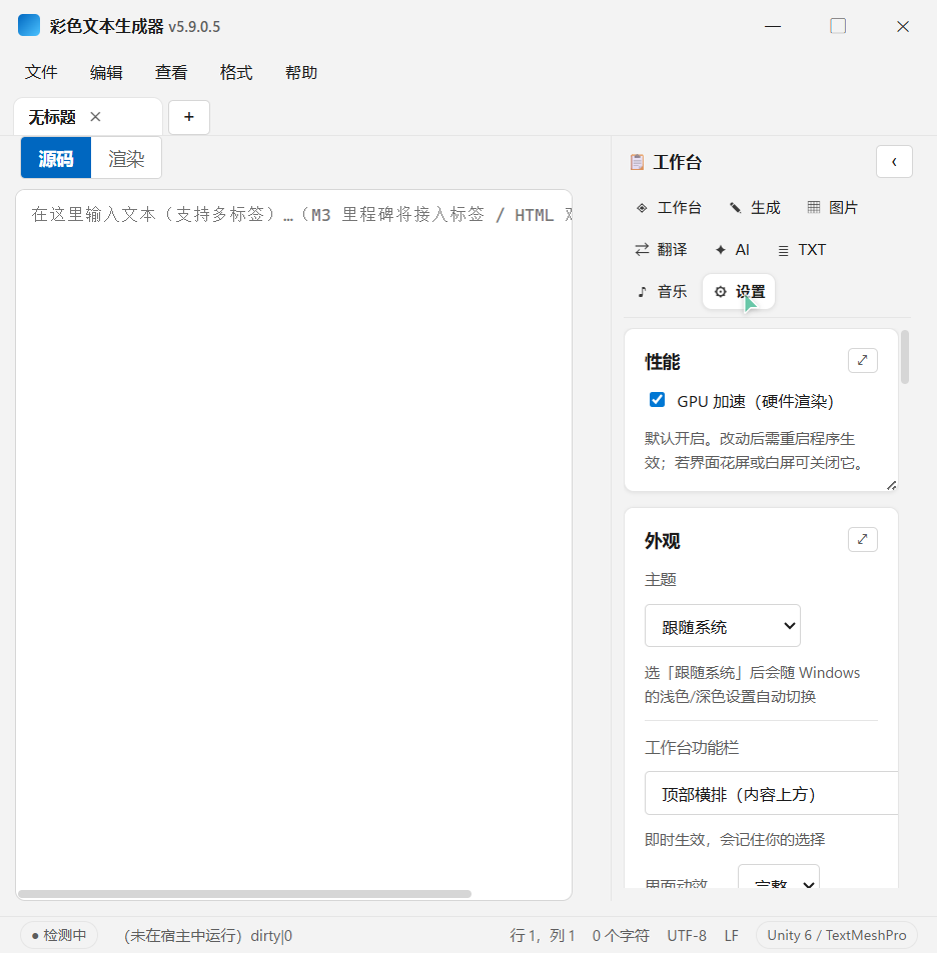 设置页